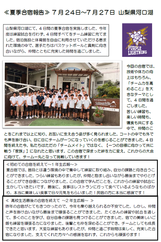 合宿スクリーンショット 2026-08-18 073511